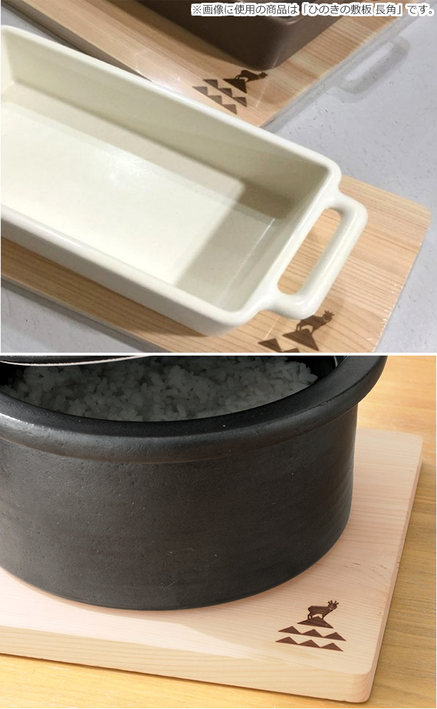 かもしか道具店 ひのきの敷板 大 しき板 木製 檜 鍋敷き ポットマット グリル まな板 カッティングボード 日本製