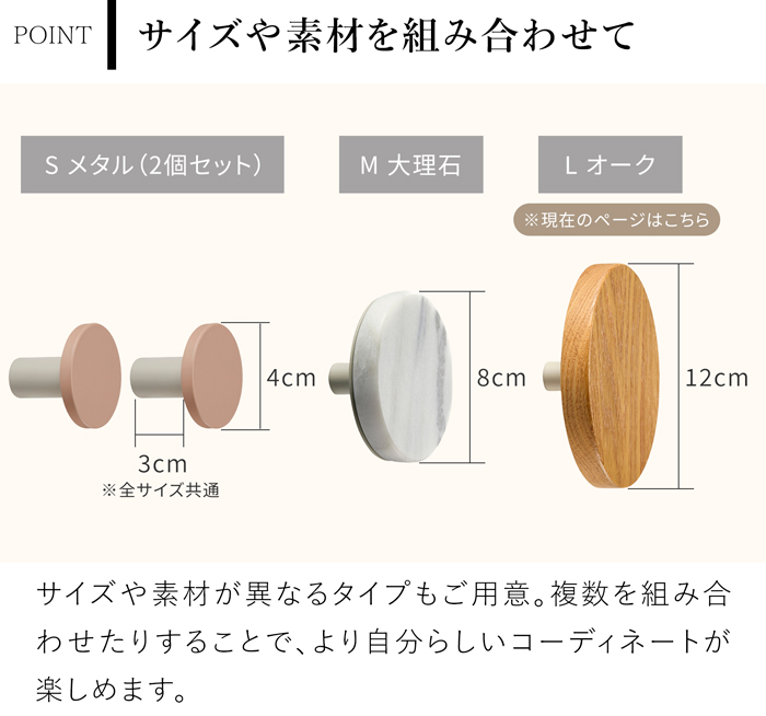 壁掛け フック ウォールフック L オーク 木製 ウォールハンガー 壁掛け