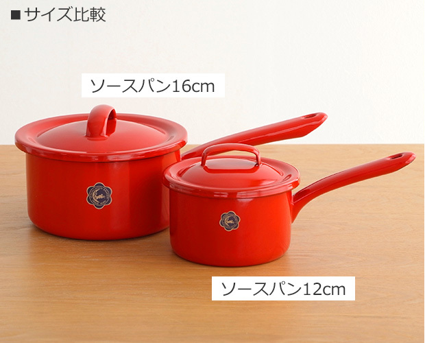 月兎印 ソースパン 12cm 0.7L 蓋付き ガス火専用 ホーロー 琺瑯
