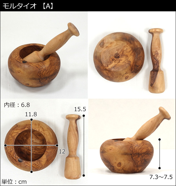Arte Legno アルテレニョ モルタイオ すり鉢 木 木製 職人さんの