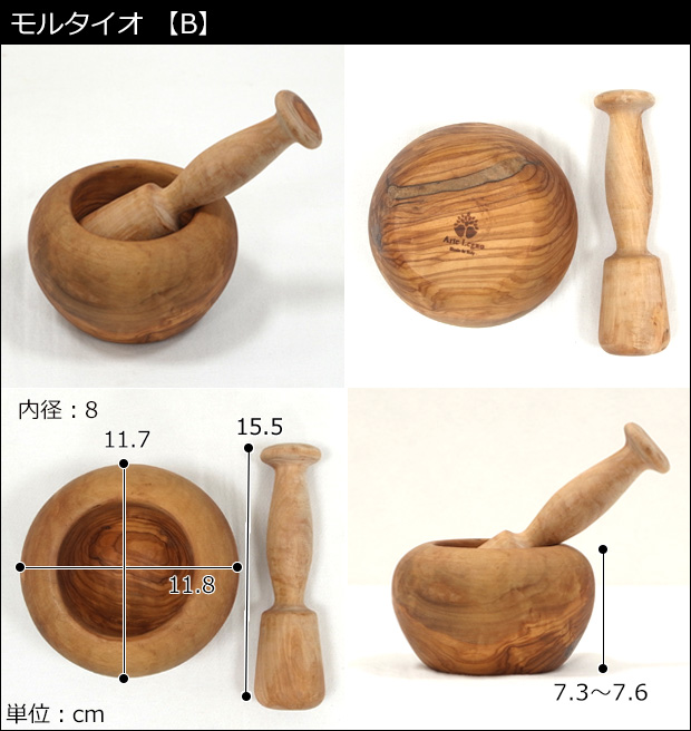 Arte Legno アルテレニョ モルタイオ すり鉢 木 木製 職人さんの手作り キッチンツール イタリア オリーブ 選べる 木目 1点もの