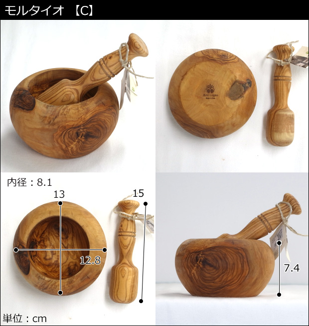 Arte Legno アルテレニョ モルタイオ すり鉢 木 木製 職人さんの手作り キッチンツール イタリア おしゃれ オリーブ 選べる 木目  1点もの :00004117:FavoriteStyle キッチン・雑貨 - 通販 - Yahoo!ショッピング