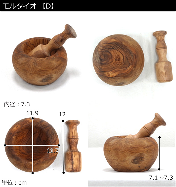 Arte Legno アルテレニョ モルタイオ すり鉢 木 木製 職人さんの手作り キッチンツール イタリア オリーブ 選べる 木目 1点もの :  00004117 : FavoriteStyle キッチン・雑貨 - 通販 - Yahoo!ショッピング