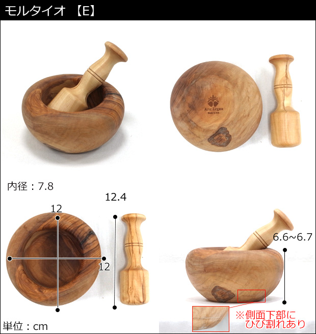 Arte Legno アルテレニョ モルタイオ すり鉢 木 木製 職人さんの手作り キッチンツール イタリア オリーブ 選べる 木目 1点もの :  00004117 : FavoriteStyle キッチン・雑貨 - 通販 - Yahoo!ショッピング