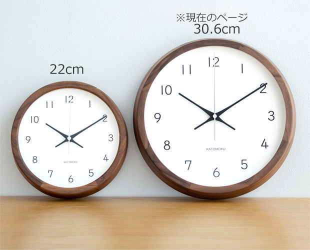 加藤木工 カトモク KATOMOKU muku round wall clock 13 ウォールナット 