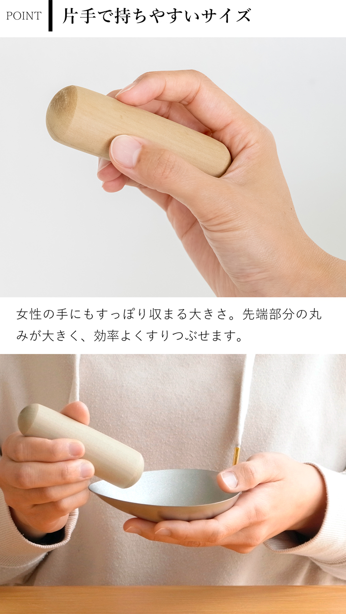 家事問屋 すり棒 日本製  擂粉木 すりこ木 すりこぎ 擂り粉木 スリコギ 朴木 ホオノキ made in Japan 43112