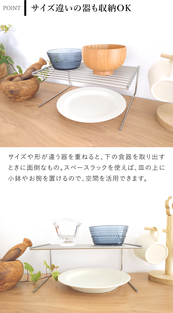 家事問屋 スペースラック26 食器 収納 皿 食器棚 キッチン収納 2段