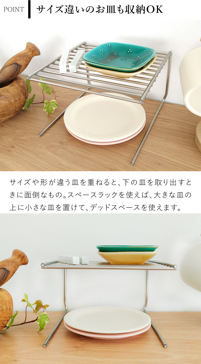 家事問屋 スペースラック18 日本製 made in Japan 43120