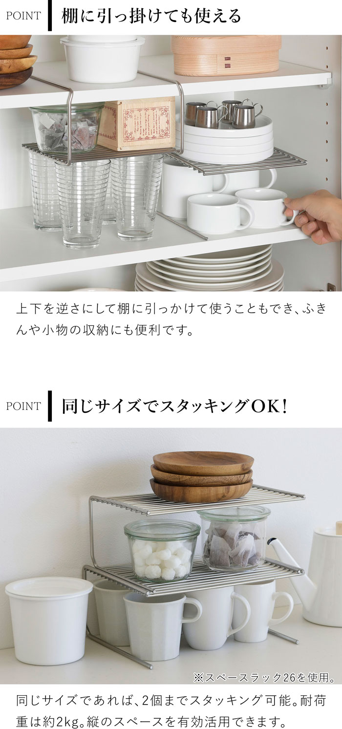 家事問屋 スペースラック18 日本製 made in Japan 43120