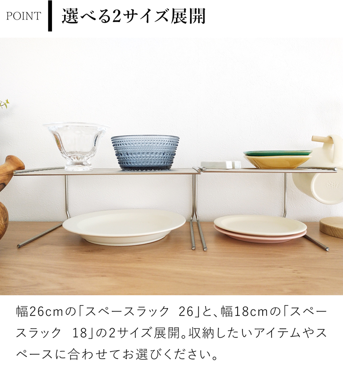 家事問屋 スペースラック18 日本製 made in Japan 43120