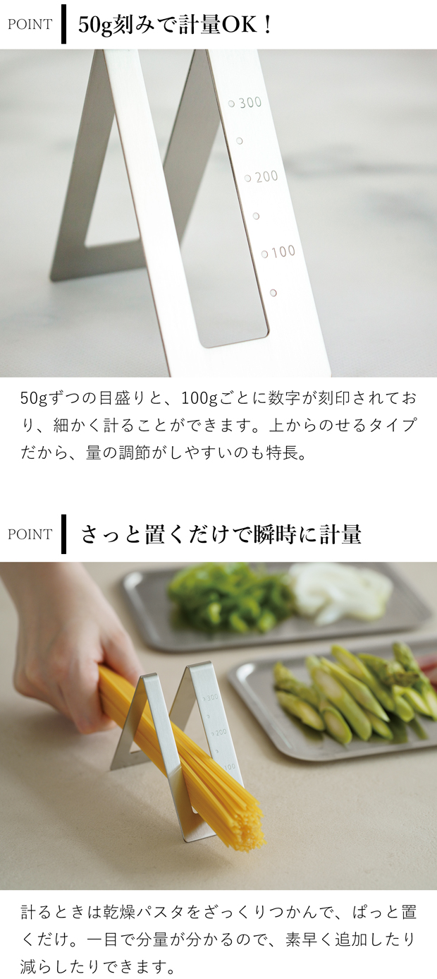 家事問屋 パスタメジャー 日本製 made in Japan 43110