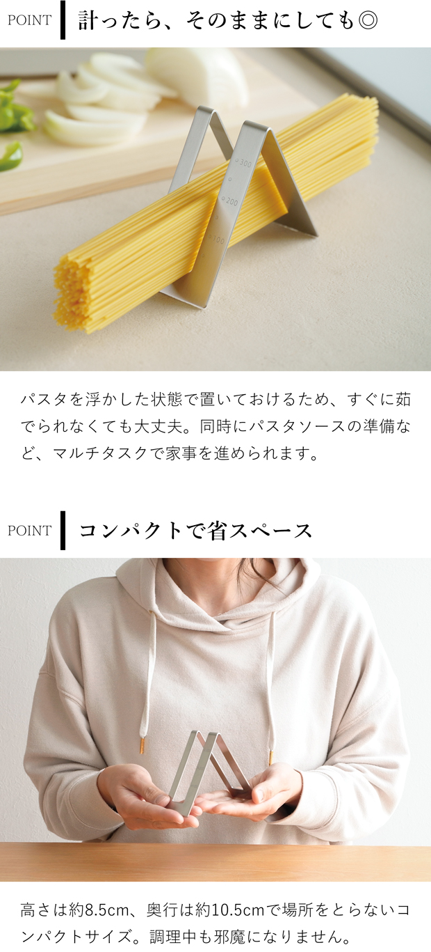 家事問屋 パスタメジャー 日本製 made in Japan 43110