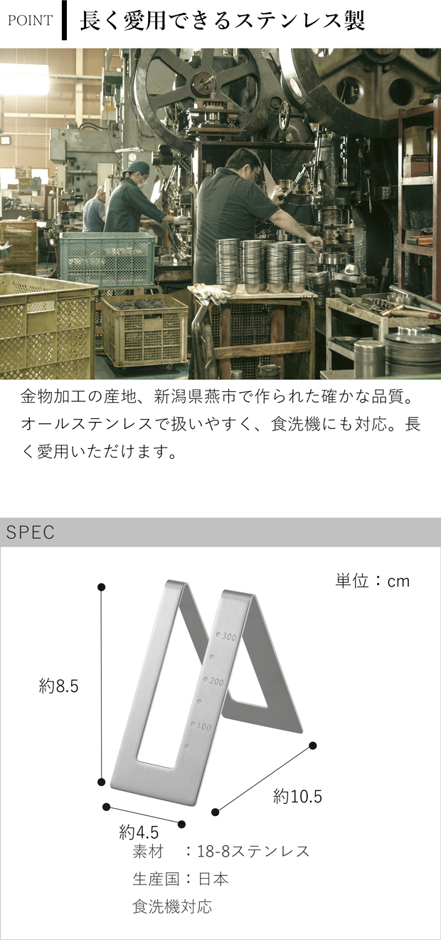 家事問屋 パスタメジャー 日本製 made in Japan 43110