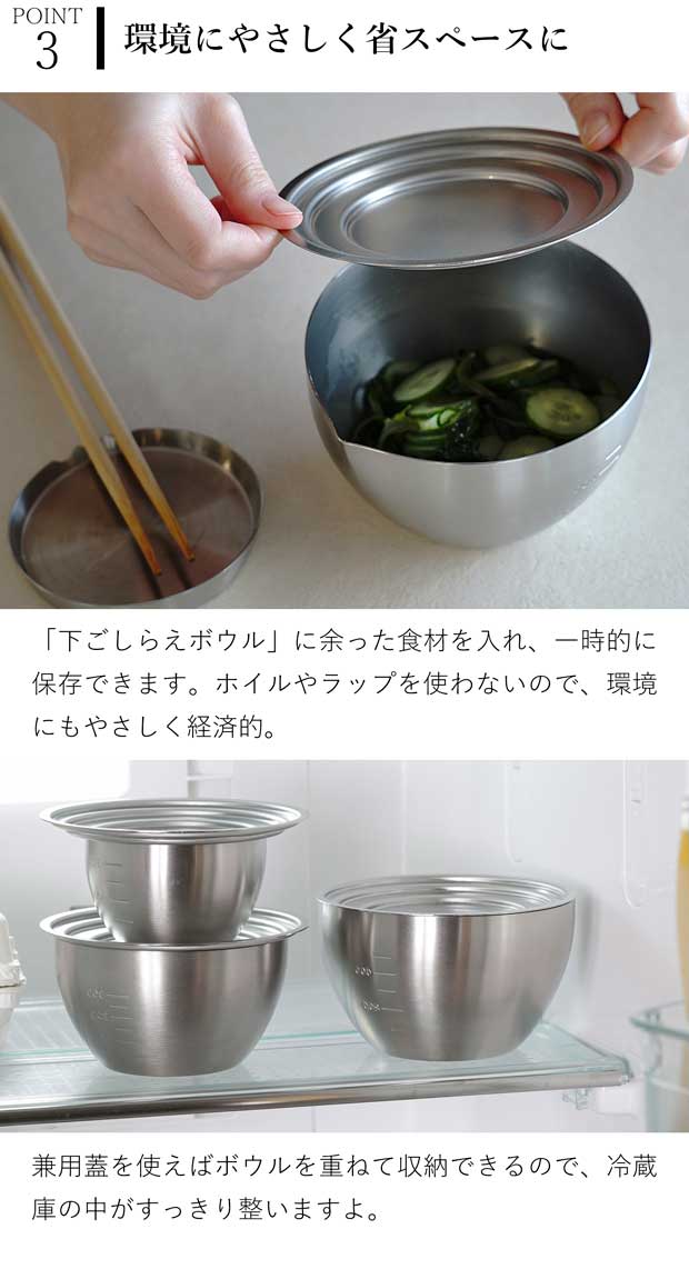 家事問屋 下ごしらえボール兼用蓋 日本製 made in Japan 43126