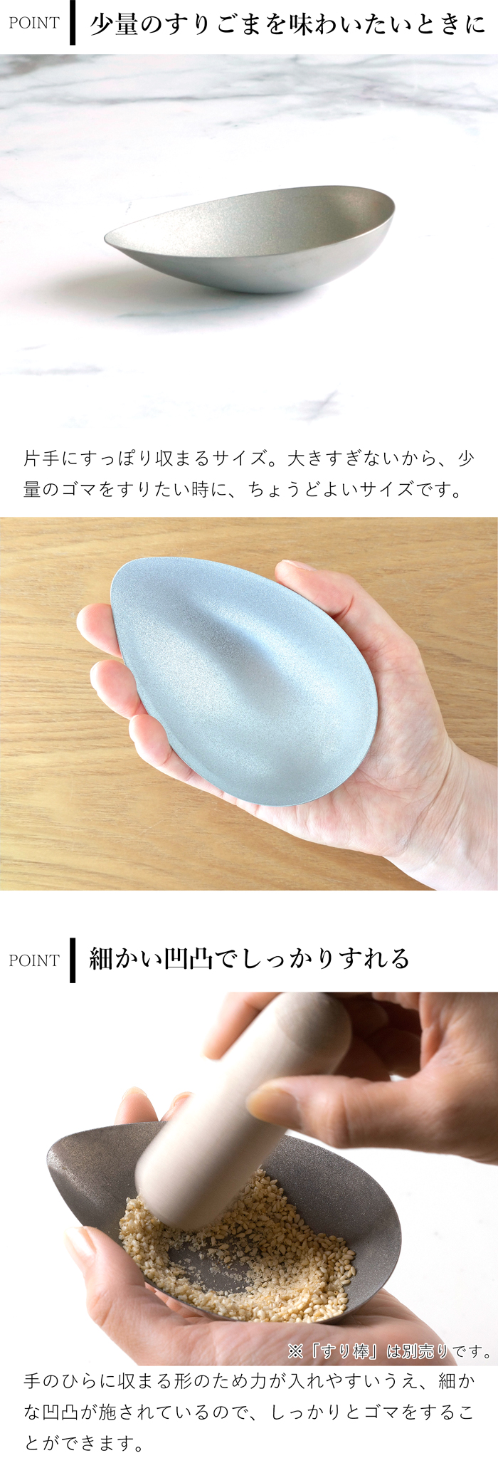 家事問屋 片口ごますり 日本製 made in Japan 43111