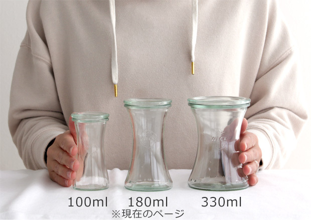 WECK キャニスター セット デリカテッセン 180ml 6個セット