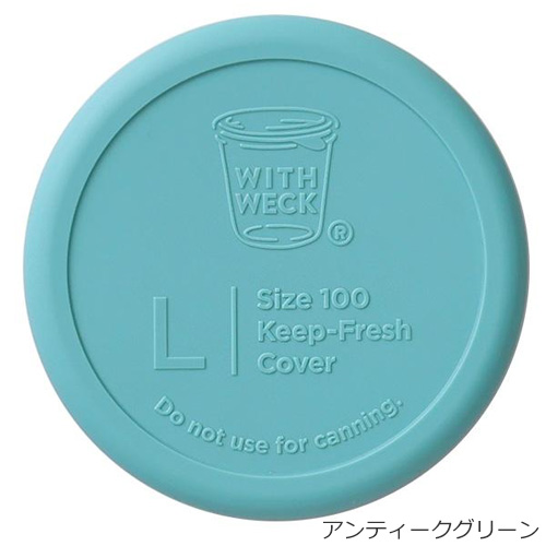WECK シリコン キャップ L 蓋 密封 密閉保存 SILICONE CAP ウェック 保存容器 保存瓶 WW-022 | WECK | 05