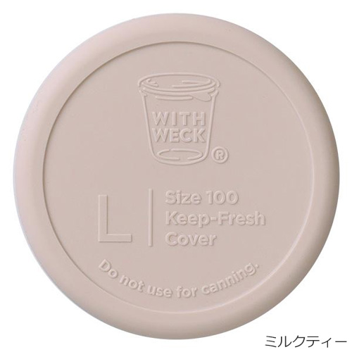 WECK シリコン キャップ L 蓋 密封 密閉保存 SILICONE CAP ウェック 保存容器 保存瓶 WW-022 | WECK | 08