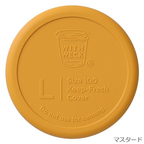 WECK シリコン キャップ L 蓋 密封 密閉保存 SILICONE CAP ウェック 保存容器 保存瓶 WW-022 | WECK | 09