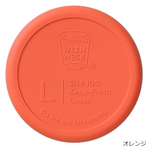 WECK シリコン キャップ L 蓋 密封 密閉保存 SILICONE CAP ウェック 保存容器 保存瓶 WW-022 | WECK | 10