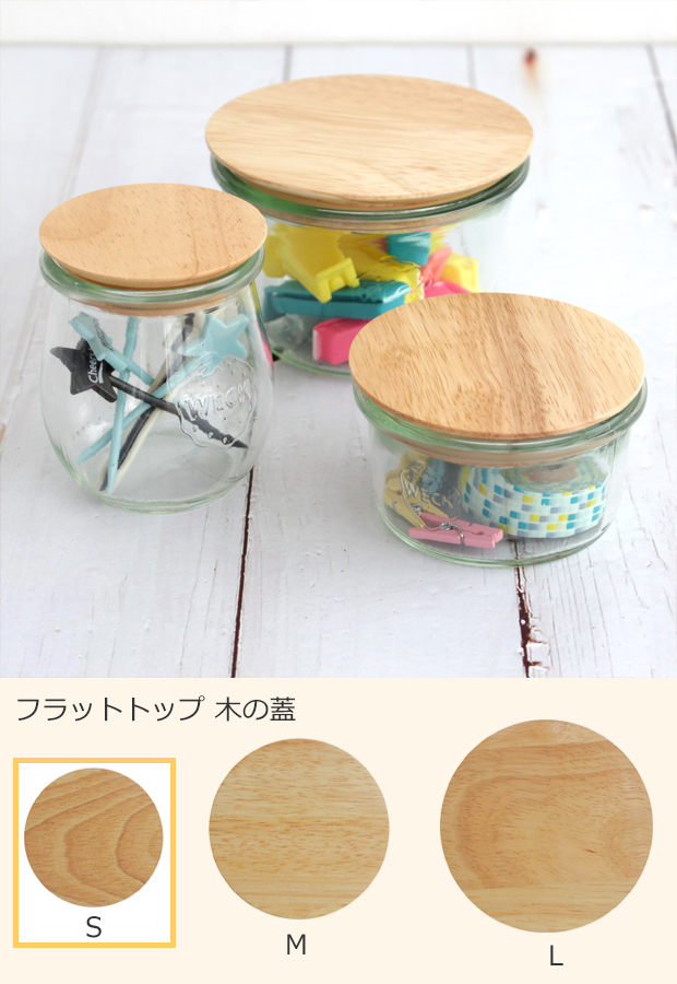WECK（ウェック） フラット トップ 木のフタ S 蓋 WITH WECK FLAT TOP