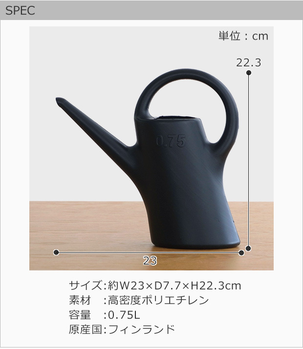 Plastex EverGreen ジョウロ 0.75L プラステックス エバー