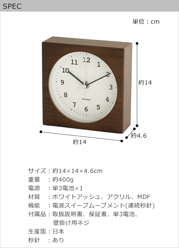 加藤木工 カトモク KATOMOKU Dual use clock 4 ブラウン 掛け