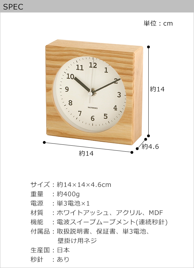 加藤木工 カトモク KATOMOKU Dual use clock 4 ナチュラル 掛け