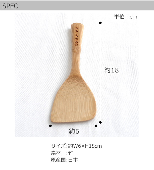 かもしか道具店 ＼10/4・5はポイント10倍／ かもしか道具店 みそのヘラ