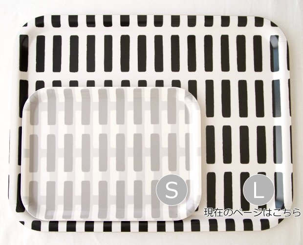 Artek トレイ L SIENA アルテック 43×33cm 北欧 トレー シエナ 北欧 