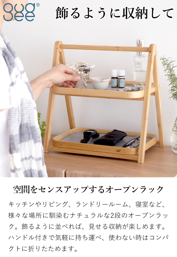 Gudee グディ 折りたたみラック 2段 収納ラック オープンラック トレー 卓上収納 木製 竹 ALFA Desk organaizer rack S GudeeLife