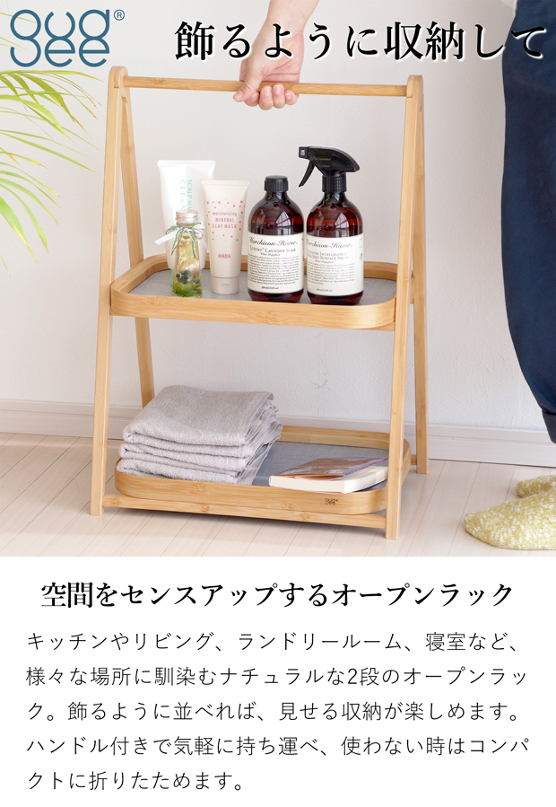 Gudee グディ 折りたたみラック 2段 収納ラック オープンラック トレー ランドリー収納 洗面室 木製 竹 ALFA Bathroom rack L GudeeLife