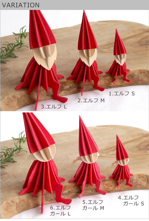 Lovi（ロヴィ） エルフ M 12cm 妖精 クリスマス オーナメント オブジェ