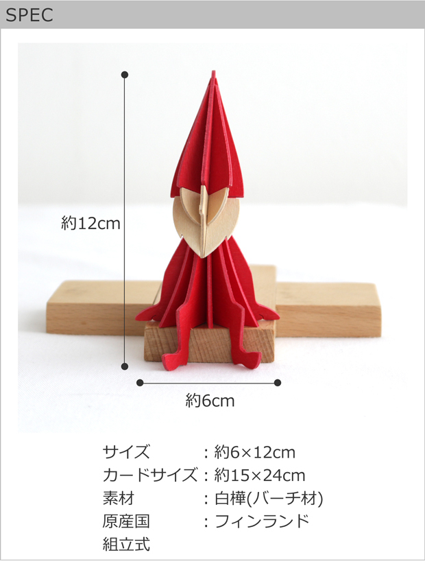 lovi ロヴィ エルフ M 12cm 妖精 クリスマス オーナメント オブジェ