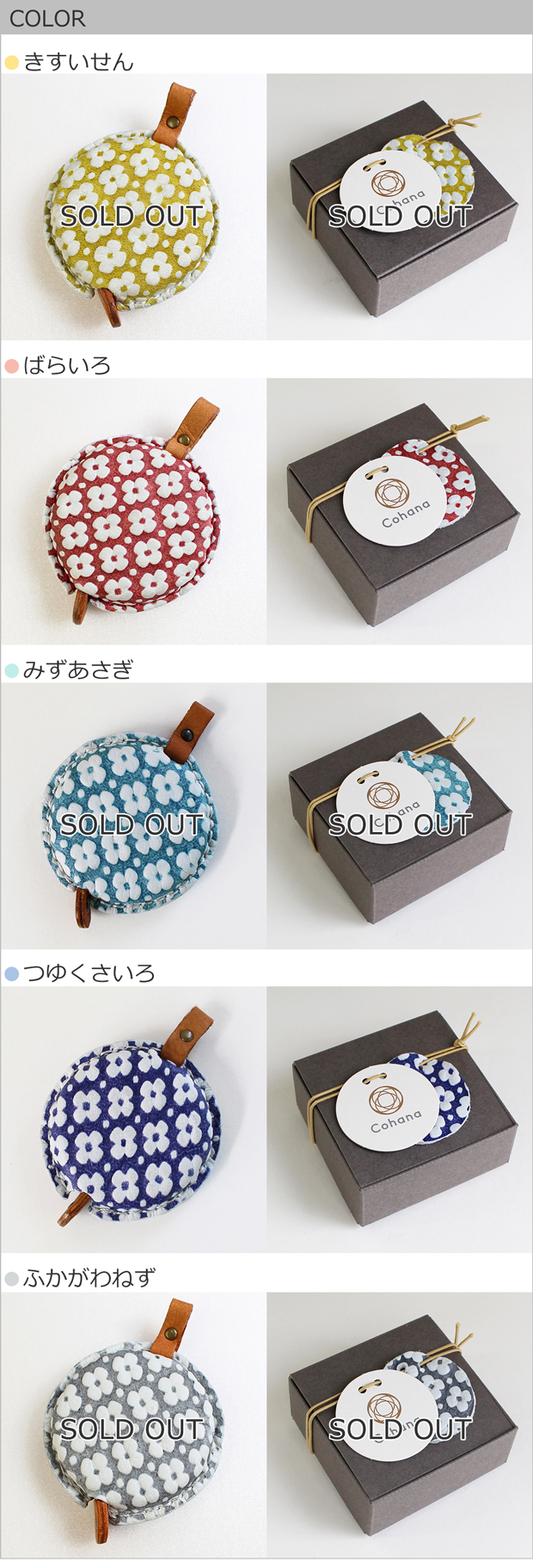 KAWAGUCHI（カワグチ） Cohana コハナ 革友禅の巻尺 巻き尺 メジャー