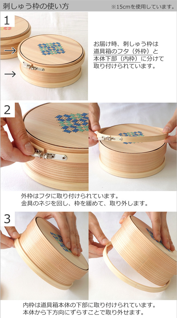 Cohana コハナ 曲げわっぱの道具箱 刺しゅう枠 刺繍枠 12cm 日本製