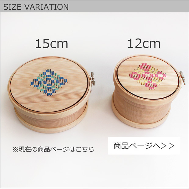 曲げわっぱの道具箱 刺しゅう枠 12cm 商品ページへ