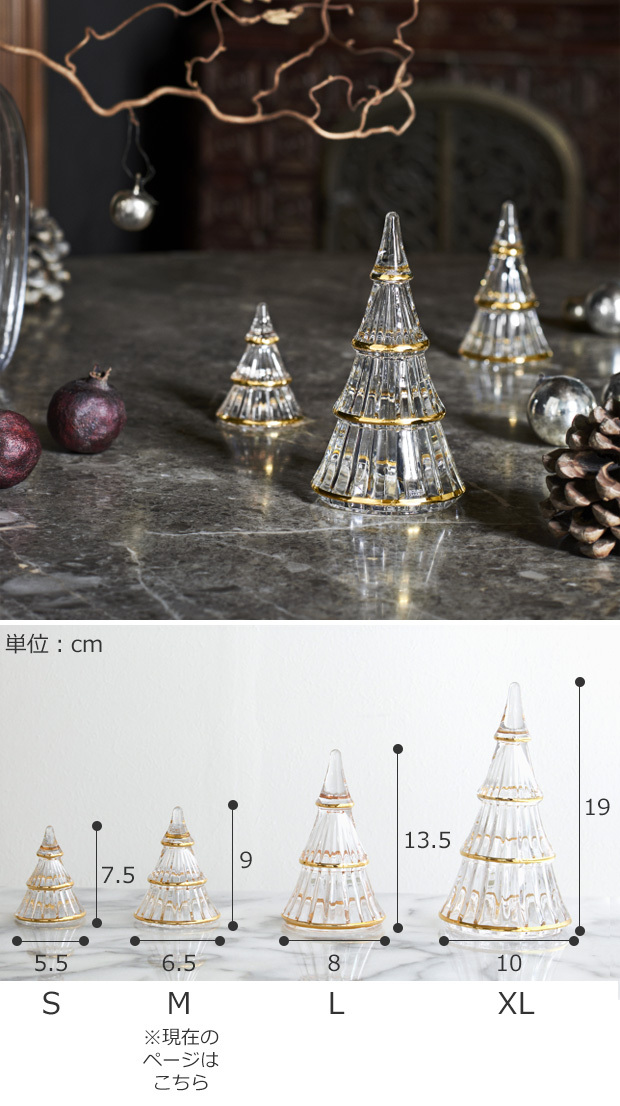 HOLMEGAARD 【今季完売】ホルムガード クリスマスツリー 卓上 ガラス