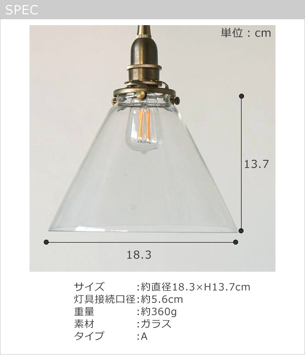AXCIS ＼9/14・15はポイント10倍／ ガラス シェード コニック