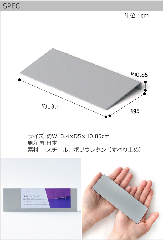 エンプティブック9冊SET 石の自然な形を活かしたブックエンド / ROCK END – HATCH