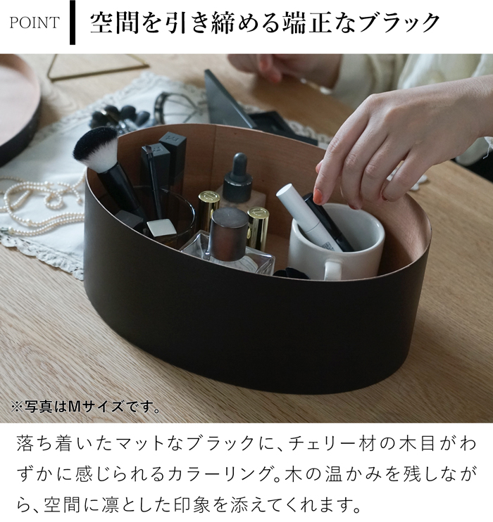 訳あり　シェーカーボックス　オーバルボックス　小物入れ　大中小セット　ブラック AXCIS（アクシス） ＼期間限定ポイント10倍／ シェーカーボックス S
