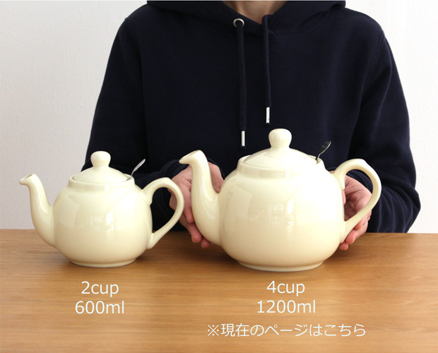 ロンドンポタリー ティーポット ファームハウス 4cup 1200ml London Pottery ティーストレーナー付き