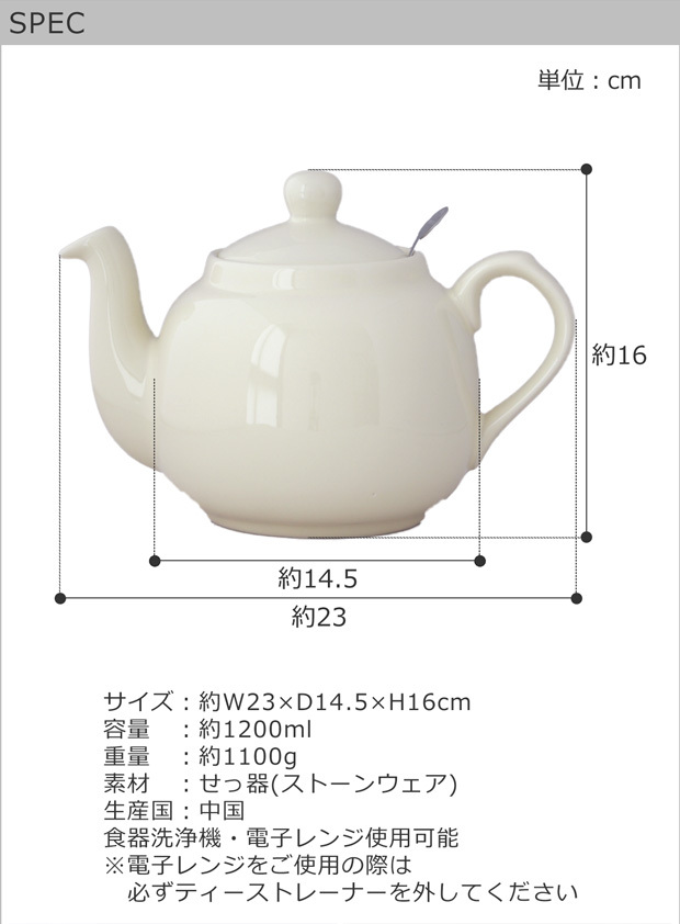 ロンドンポタリー ティーポット ファームハウス 4cup 1200ml London