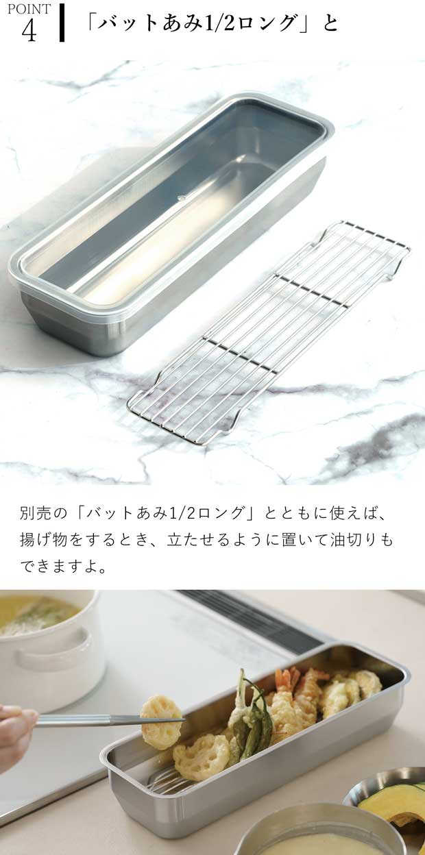 家事問屋 システムバット 1/2 ロング ステンレス 角型 フタ付き ロング バット 日本製 made in Japan 36504 アウトドア キャンプ