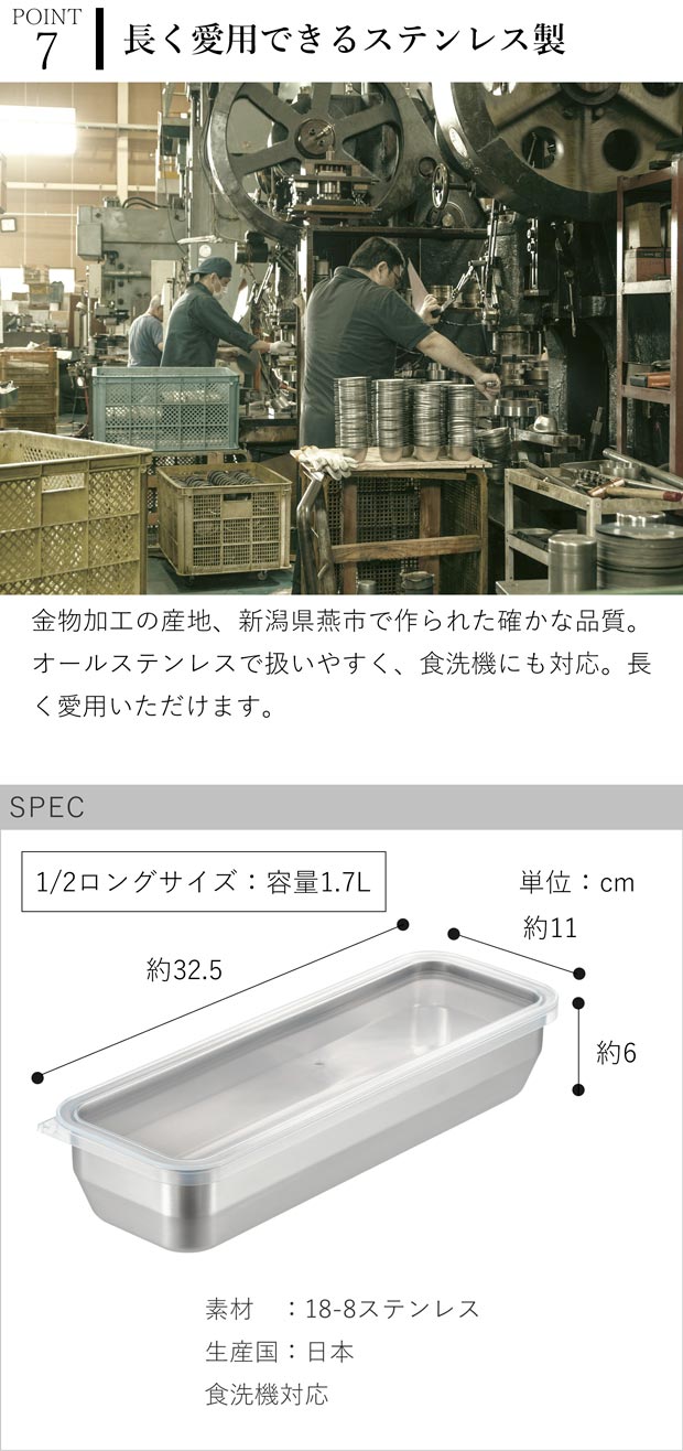 家事問屋 システムバット 1/2 ロング ステンレス 角型 フタ付き ロング バット 日本製 made in Japan 36504 アウトドア キャンプ