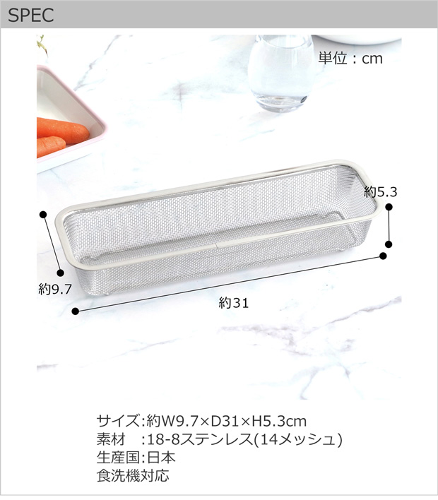 家事問屋 水切り ザル 下ごしらえ 角ザル 1/2 ロング ステンレス 角型 下ごしらえ 常備菜 作り置き キッチンツール 日本製 44271 : 44271:FavoriteStyle キッチン・雑貨 - 通販 - Yahoo!ショッピング