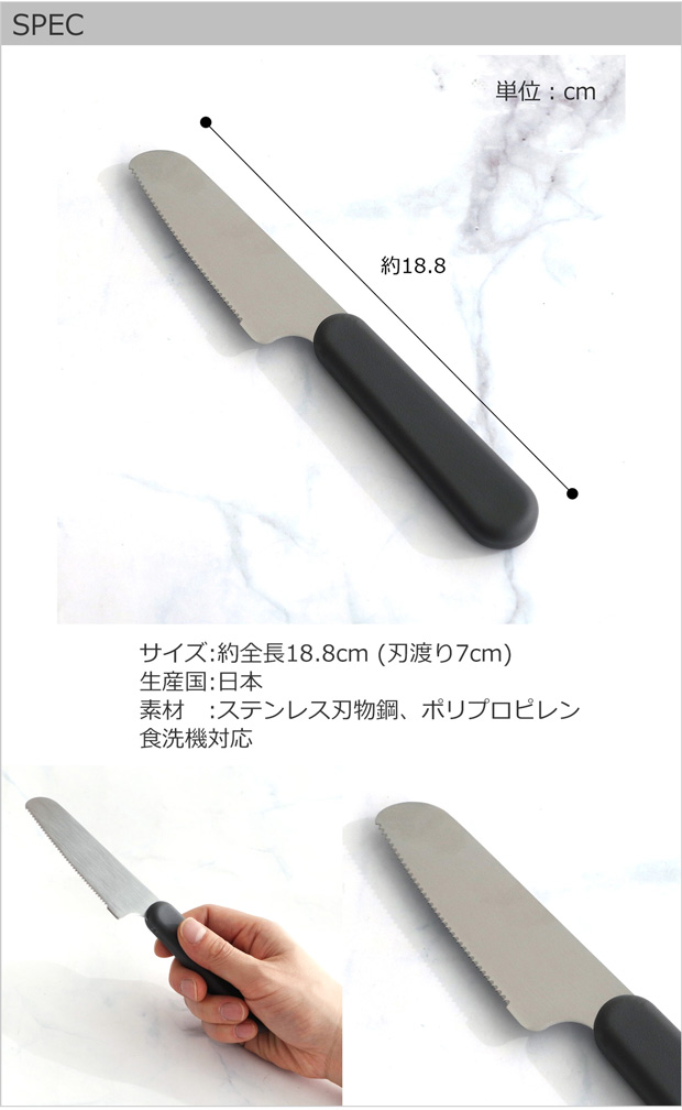 家事問屋 卓上ナイフ 日本製 made in Japan 44276 [爆買