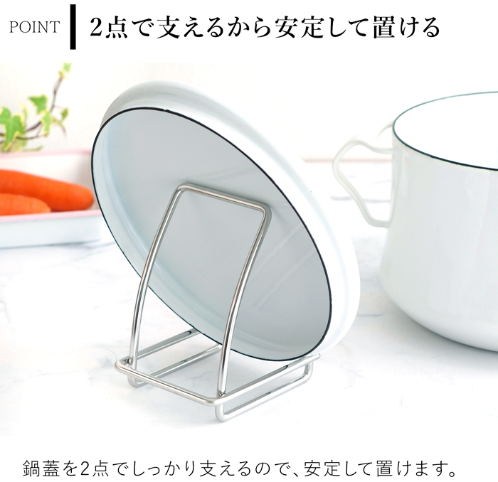 家事問屋 鍋蓋置き 鍋蓋スタンド 収納 鍋蓋 蓋 フタ ふた 置き場
