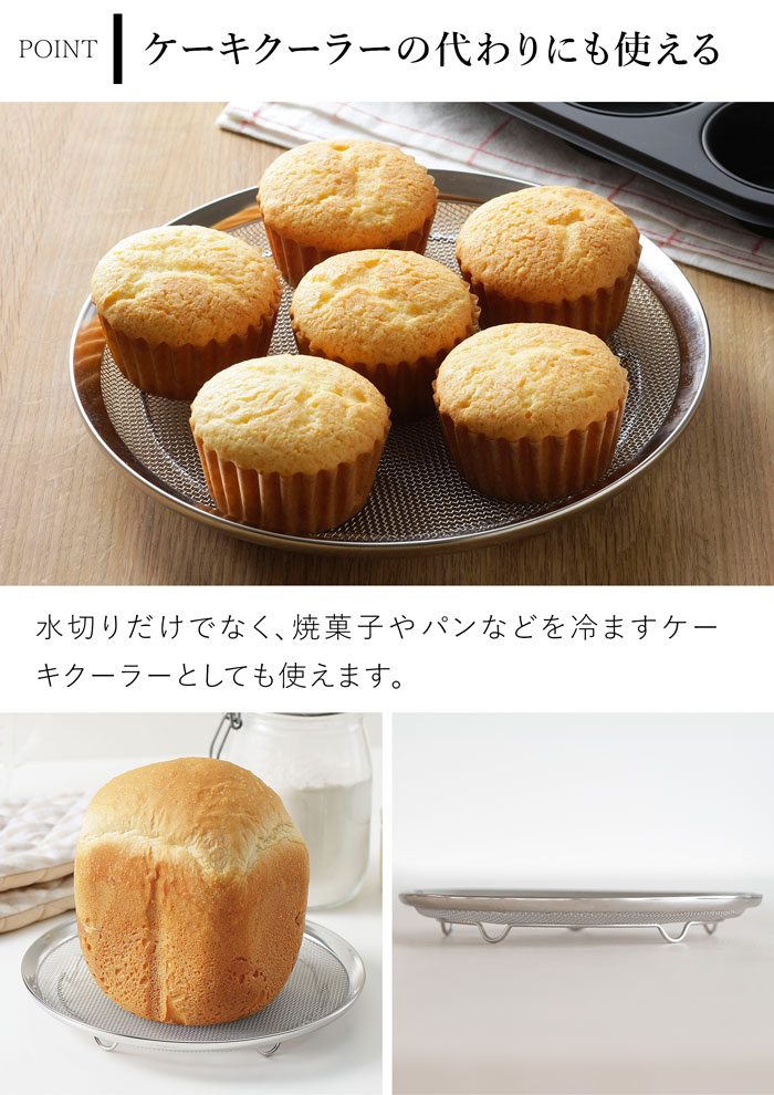 家事問屋 盆ザル22 ステンレス 日本製 made in Japan 39068