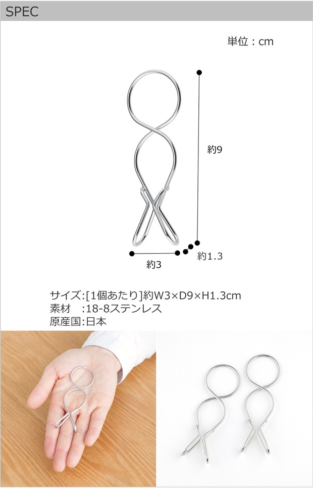 家事問屋 竿ピンチ 2個組 ステンレス 洗濯バサミ ステンレスピンチ